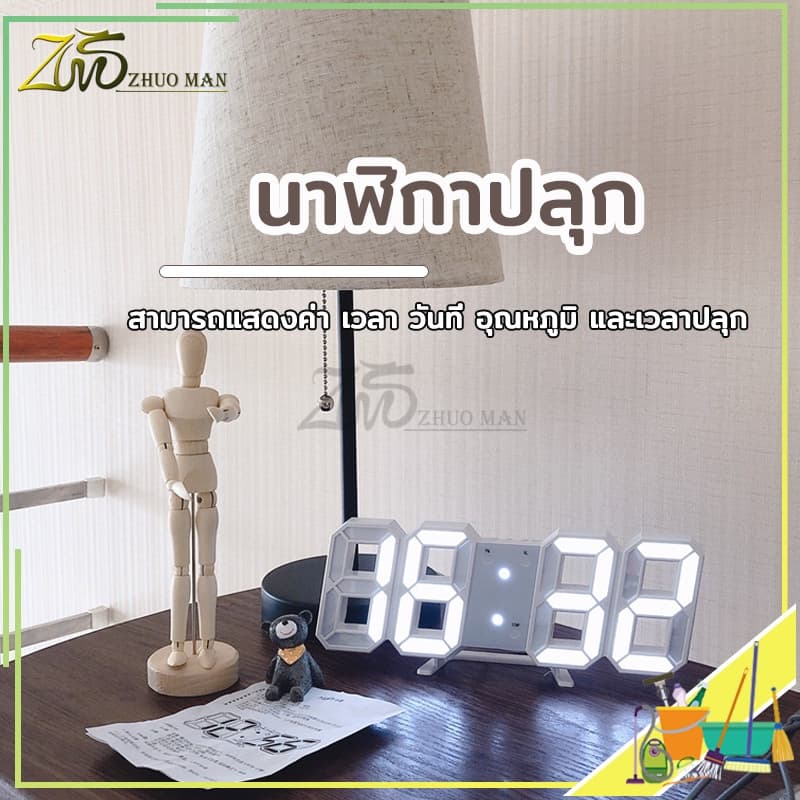 นาฬิกาปลุก นาฬิกาตั้งโต๊ะ ติดผนัง LED ตั้งวันที่ เดือน ปี มีฟังค์ชั่นตั้งปลุกหรืองีบหลับได้ รูปที่ 7
