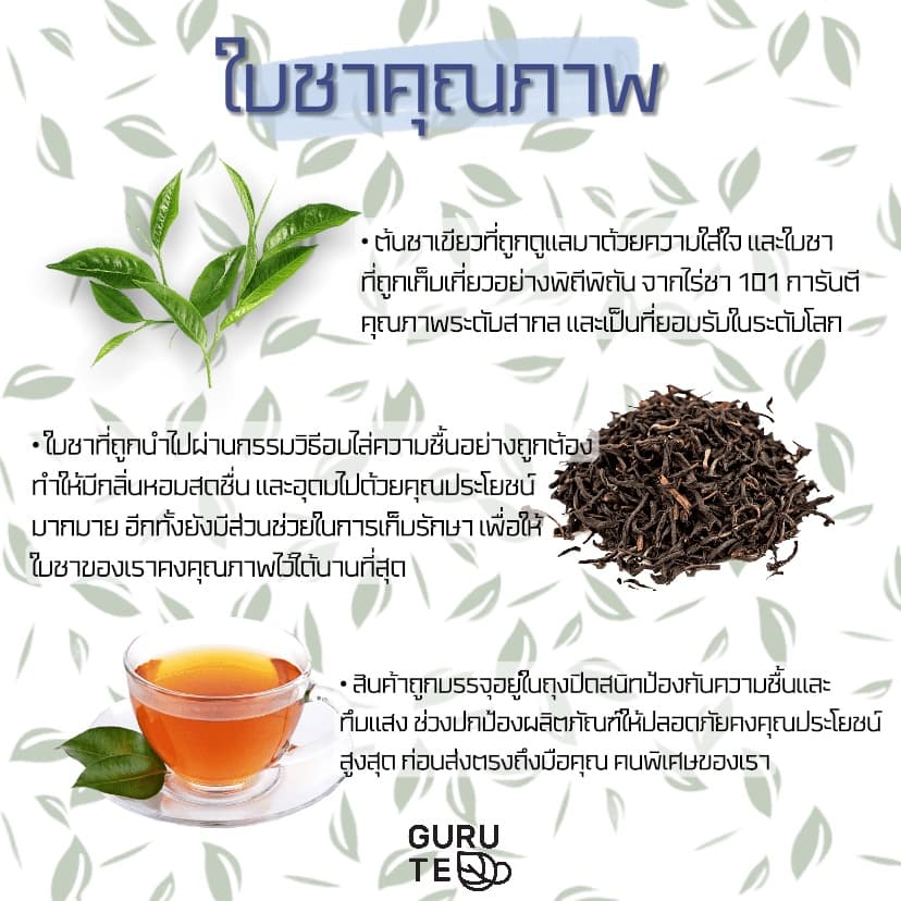 ใบชาเพื่อสุขภาพ ขนาด 50 กรัม มีให้เลือกหลายชนิด รูปที่ 2