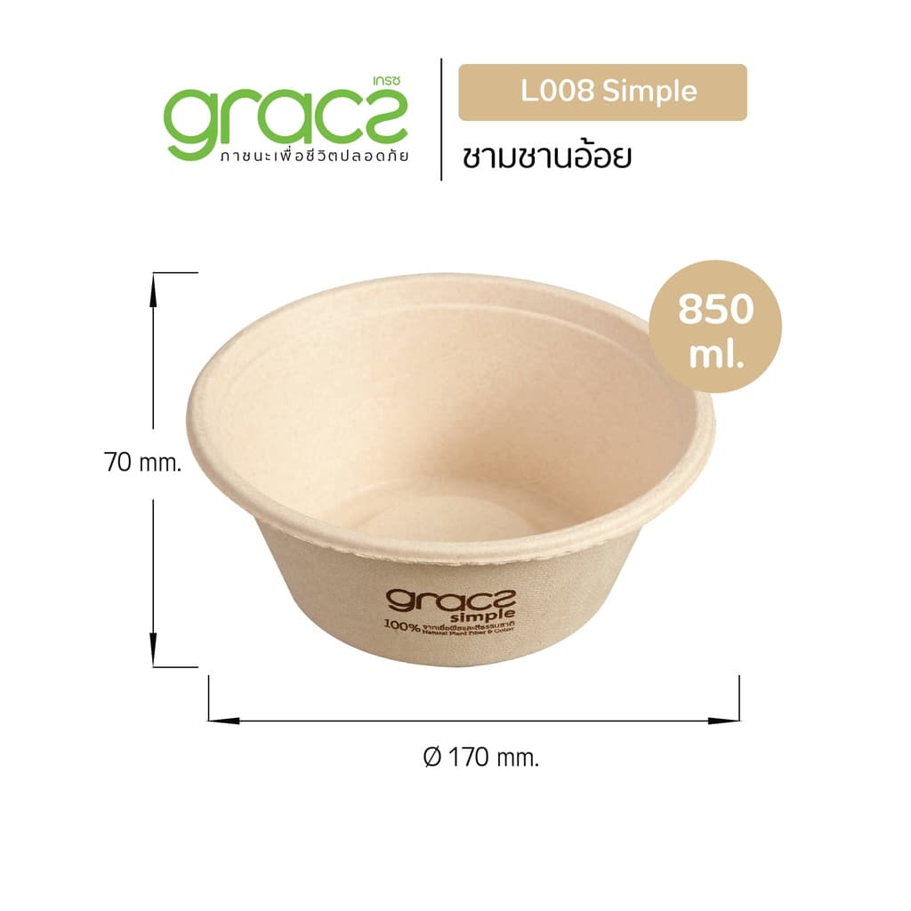 GRACZ ชามอาหาร 850 ml. รุ่น L008 ชามกระดาษ ถ้วยกระดาษ ชานอ้อย เข้าไมโครเวฟได้ รูปที่ 3