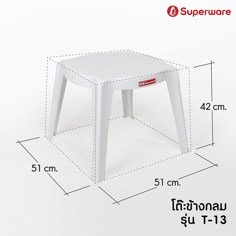 Srithai Superware โต๊ะสนาม ที่วางของ ด้านข้าง พลาสติก ทรงเหลี่ยมมน รุ่น T-13 สีขาว รูปที่ 2