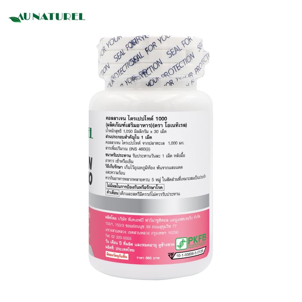 คอลลาเจนไตรเปปไทด์ 1000 มก. คอลลาเจนเม็ด AU NATUREL Collagen Tripeptide 1000 mg โอเนทิเรล ไตรเปปไทด์ รูปที่ 2