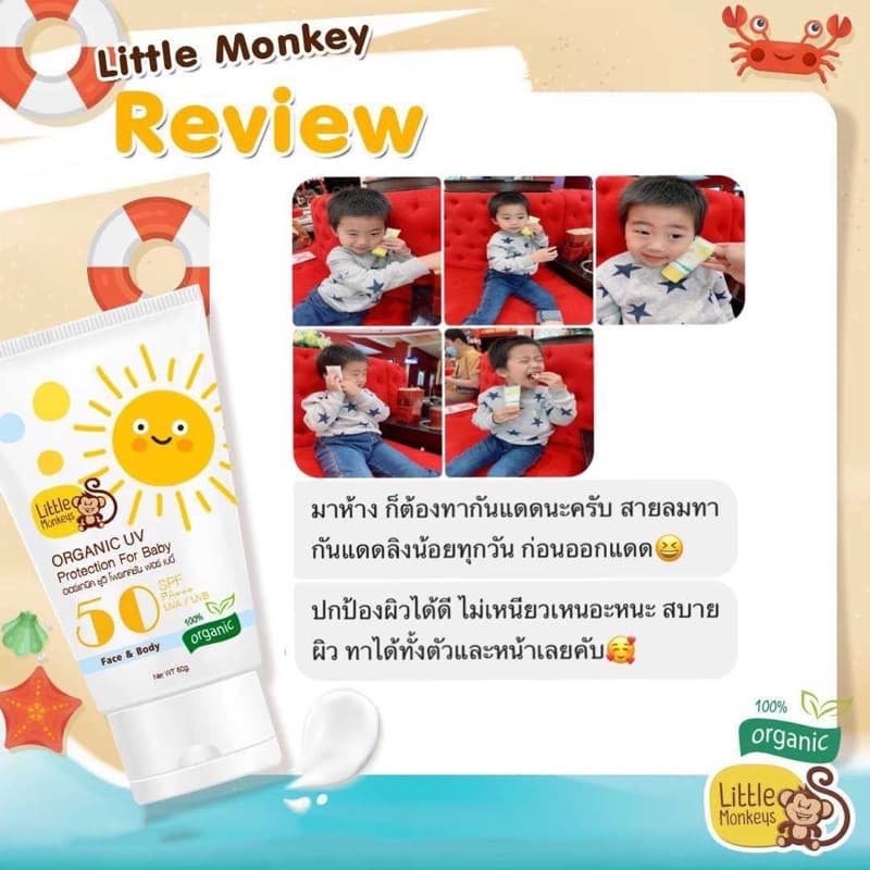 ครีมกันแดดเด็กและผู้ใหญ่สามารถใช้ได้ สูตรออร์แกนิคอ่อนโยนกันน้ำกันเหงื่อ รูปที่ 5
