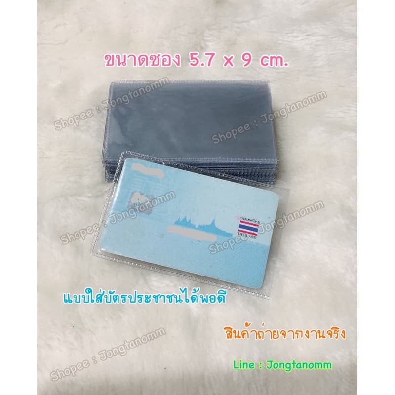ซองใส่บัตร ซองใสใส่บัตร 10 ชิ้น มีหลายขนาดให้เลือก รูปที่ 2