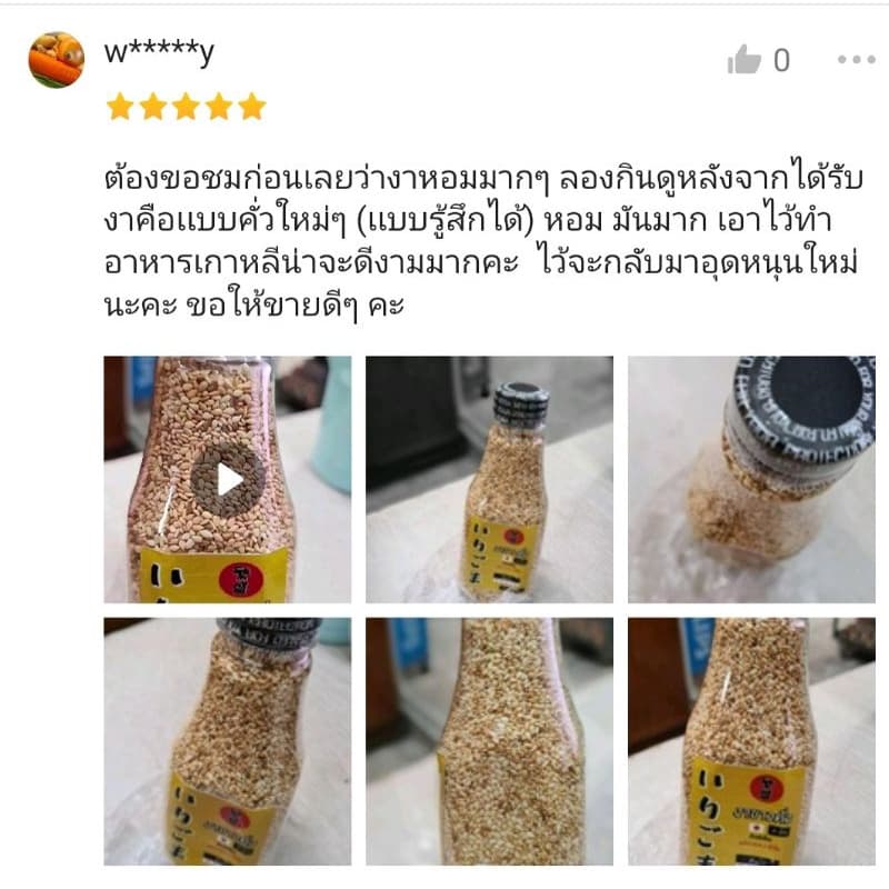 งาขาวคั่ว พร้อมทาน หอมอร่อย คั่วใหม่ทุกวัน ขนาด 150 กรัม รูปที่ 3