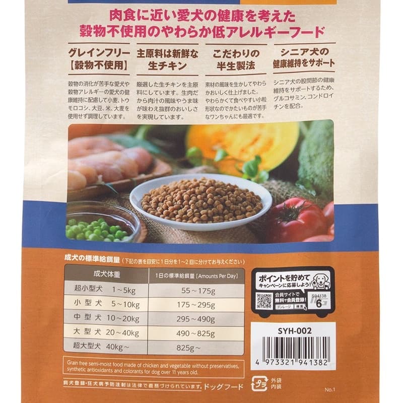 ‼Lotใหม่‼YawaraHaเม็ดนุ่มจิ๋ว Premium สูตรHypoallergenic/Grainfree ไม่แพ้/ย่อยง่าย รูปที่ 8