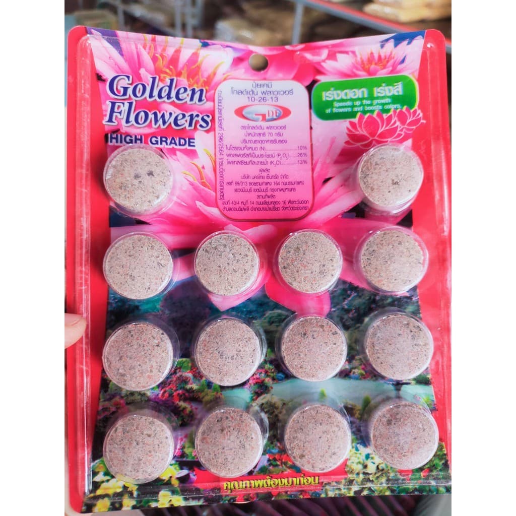 ปุ๋ยบัว ปุ๋ยบอน ปุ๋ยบอนสี ปุ๋ยไม้น้ำ Golden Flowers 14เม็ด มี2สูตร สูตรเร่งต้น ราก ใบ สูตรเร่งดอก สี น้ำใสปลาไม่ตาย รูปที่ 4