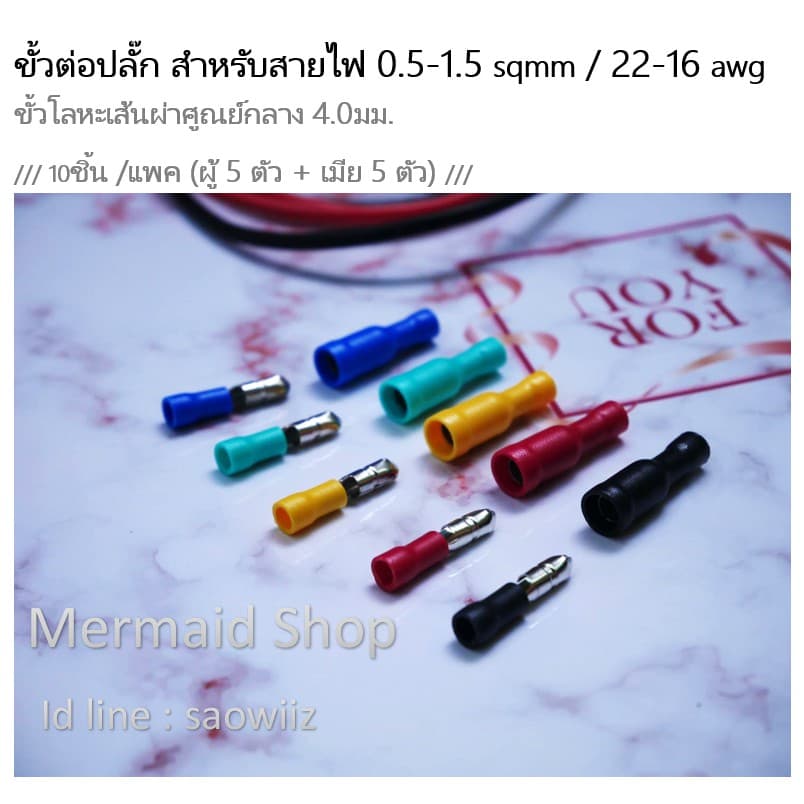 ปลั๊กต่อสายไฟ 0.5-1.5 Sqmm 22-16awg 10ชิ้น/แพค รูปที่ 2