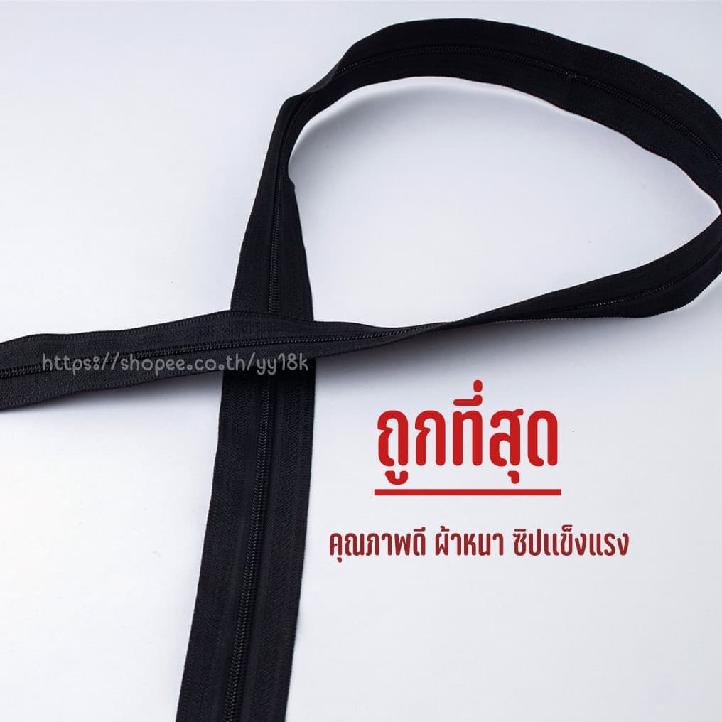 เส้นซิปไนล่อน เบอร์ 3 สีดำ ยกม้วน 100 หลา รูปที่ 1