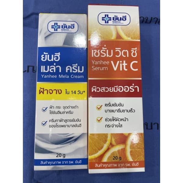 เมล่าครีมยันฮี pack คู่กับ เซรั่มวิตซี ยันฮี ครีทาฝ้า กระ จุดด่างดำ เซรั่มวิตซีเพื่อผิวกระจ่างใส ขนาด 20 กรัม ถูกและดี รูปที่ 8