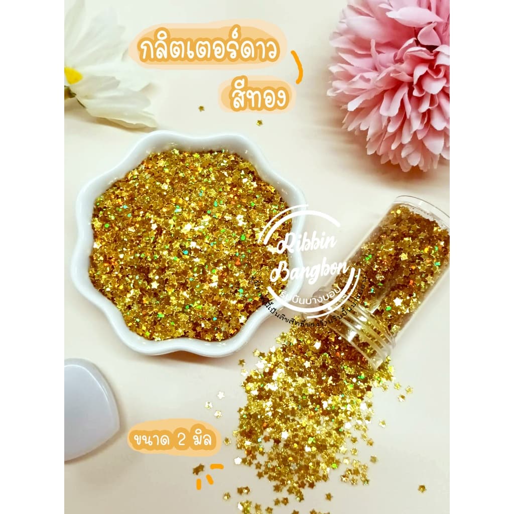 กากเพชร กลิตเตอร์ดาว glitter เลื่อมกากเพชรรูปดาว หัวใจ รูปที่ 6