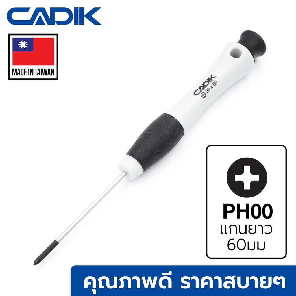 Cadik ไขควง หัวแฉก PH000 PH00 PH0 4แฉก PH Phillips ราคาสบาย คุณภาพดี งานไต้หวัน Made in Taiwan รูปที่ 6