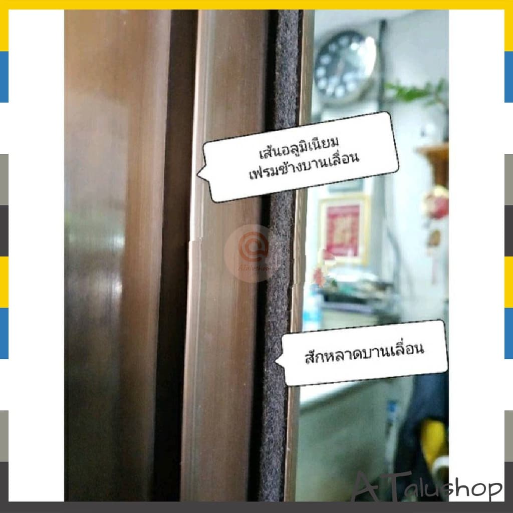 สักหลาดบานสวิง สักหลาดบานเลื่อน Brush Seal แบ่งขาย 5-10 เมตร รูปที่ 6