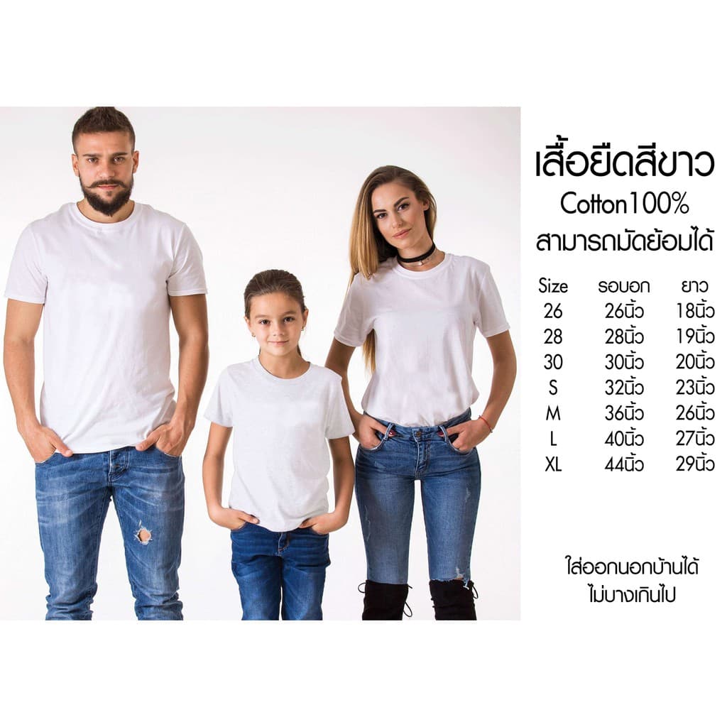 เสื้อยืดคอกลมสีขาว Cotton100%เสื้อทีม เสื้อทำมัดย้อม รูปที่ 1