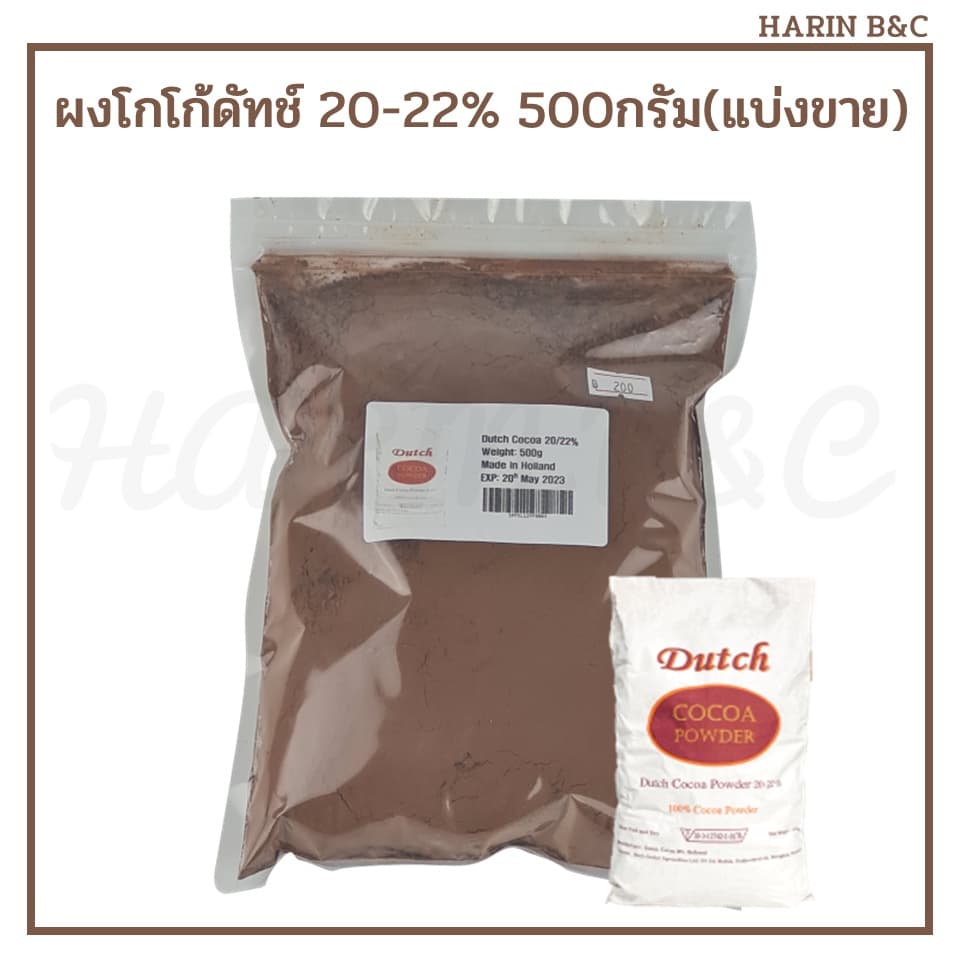ผงโกโก้ ดัช 20-22% 500กรัม / Dutch Cocoa Powder 20-22% 500g รูปที่ 1