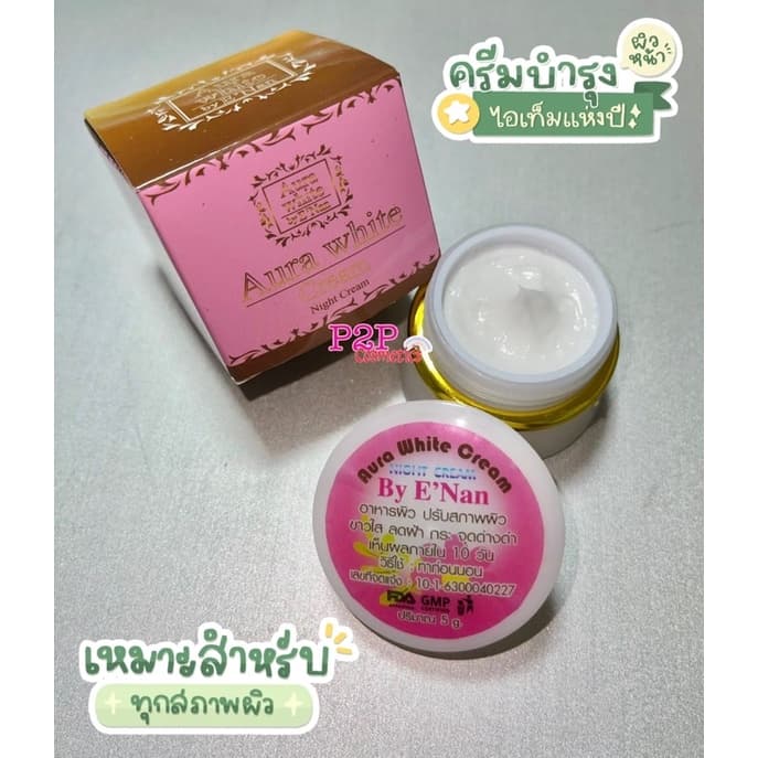 #ของเเท้100% ครีมออร่า ไวท์ บายอีเเนน Aura White Cream By E'Nan ขนาด 5 g. รูปที่ 2