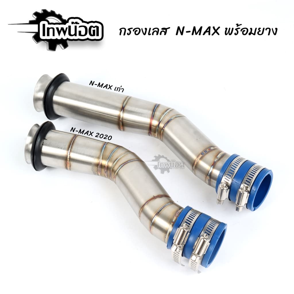 กรองเลส N-max2016-2018/N-max2020 พร้อมยางกันน้ำเข้ากรองเลส36mm สแตนเลส 304 แท้ ท่อกรองเลส กรองอากาศ รูปที่ 1