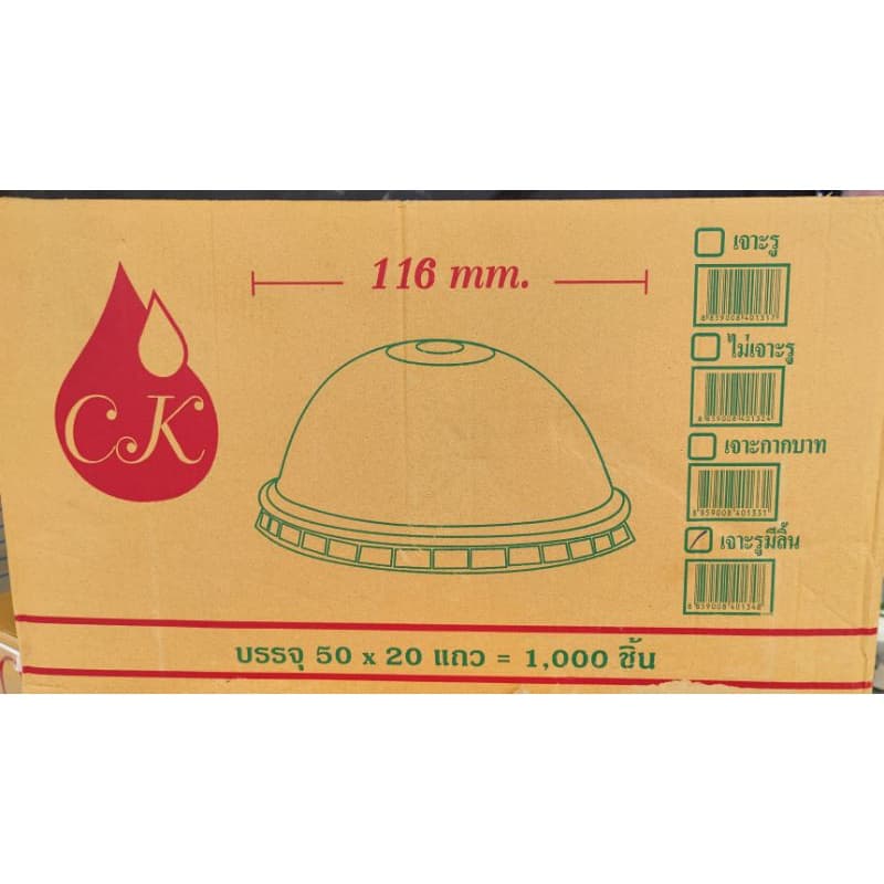 ฝาโดม ปิดแก้วโอ่ง 116 ∅ CK ***ปิดแก้วที่มีขนาดปาก 116 เท่านั้น*** มีทั้ง 500 ใบ และ ยกลัง รูปที่ 1