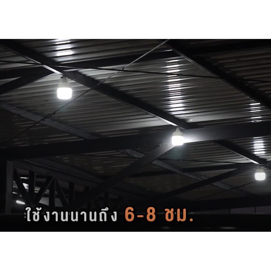 EVE หลอดไฟตุ้ม โซล่าเซลล์ LED ขนาด 80 วัตต์ พร้อมแผงโซล่าเซลล์ และ รีโมท รูปที่ 7