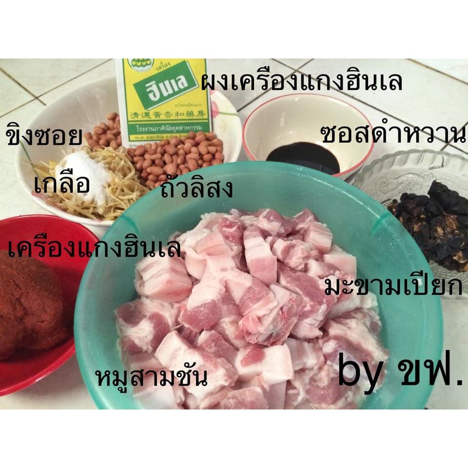 เครื่องแกงฮินเล masala powder 24 ซอง เครื่องแกง ฮินเล รูปที่ 5