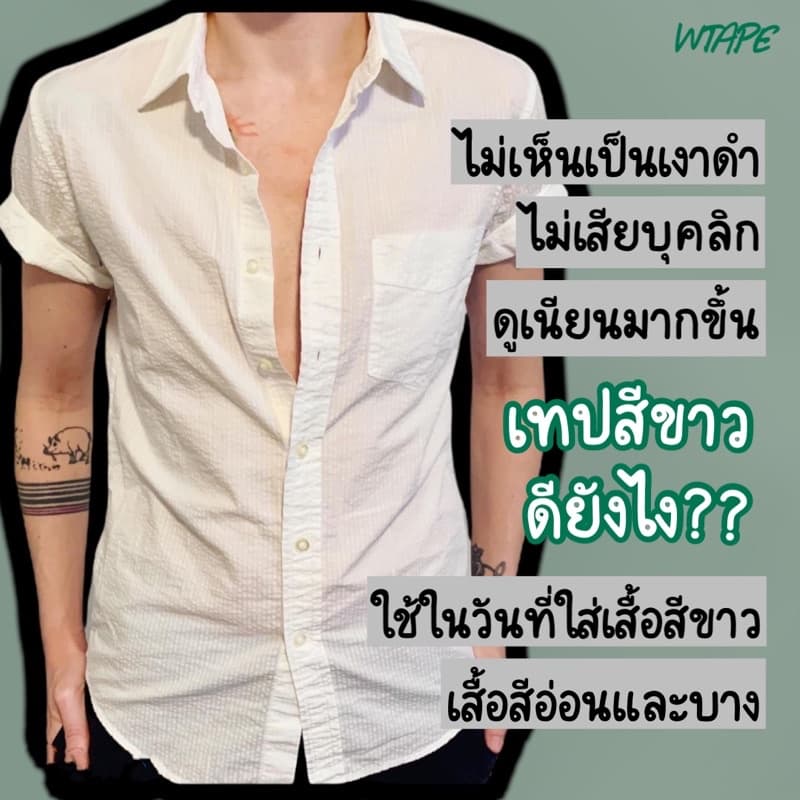 เทปพรางหน้าอก⭐เนื้อเทปพรีเมียม⭐ลอกไม่เจ็บ⭐คัพ A/B/C แถมฟรีแผ่นปิดจุก 6-8 แผ่น เทปเก็บหน้าอก เทปเก็บนม รูปที่ 7