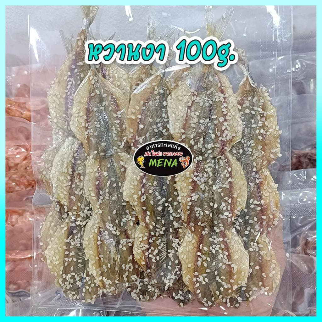 ปลาหวาน100กรัม ปลาหวานโรยงา ปลาข้างเหลืองโรยงา สินค้าสดใหม่จากระยอง อาหารทะเลแห้ง รูปที่ 2