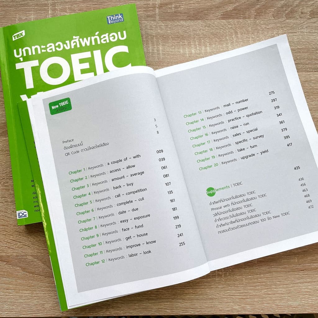 Thinkbeyond Book หนังสือ TOEIC ชุด1 รูปที่ 5