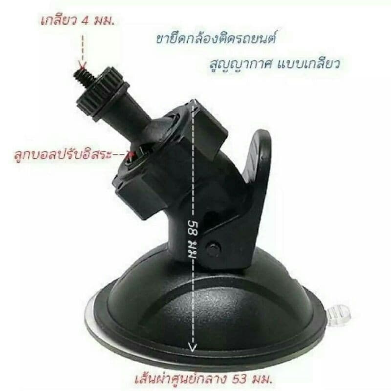 ขาดูดกระจกจับกล้องติดรถ แบบเกลียวเล็กa0.4cm ใช้กับA1a00,A100H,B50,A8,F28,T612 รูปที่ 3