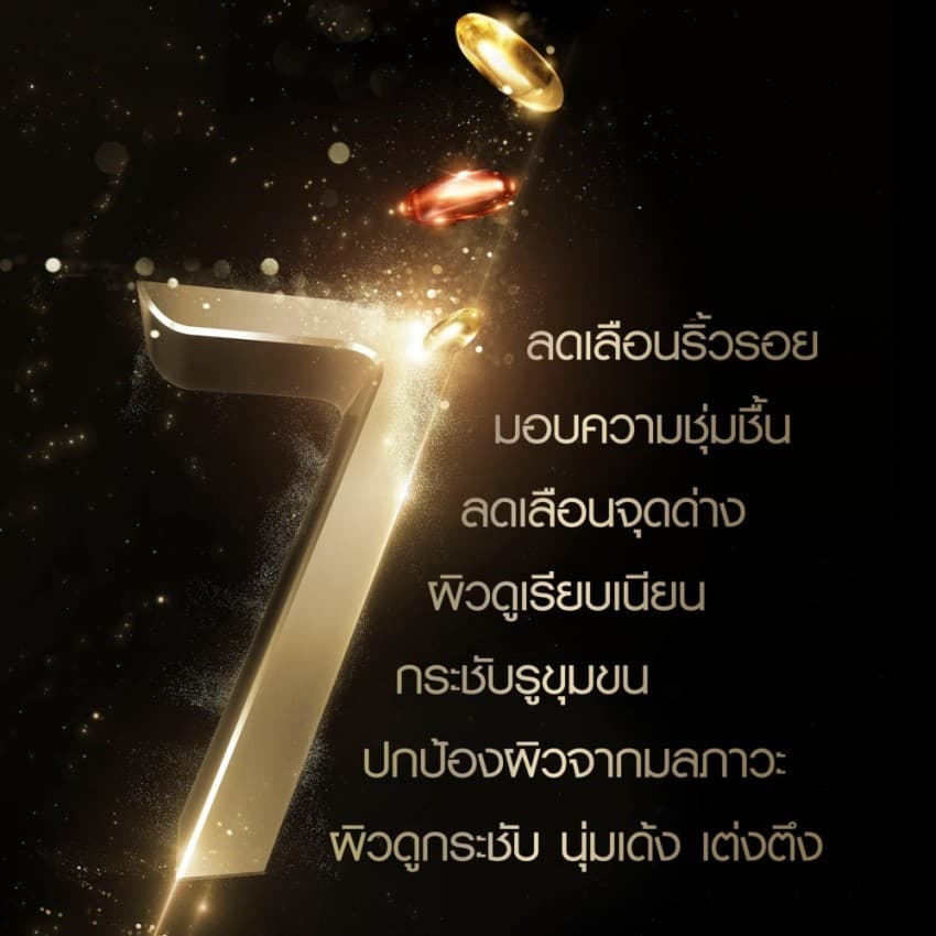 OLAY โอเลย์ Total Effects 7-in-1 Cream ครีมสูตรป้องกันริ้วรอย 50g รูปที่ 3