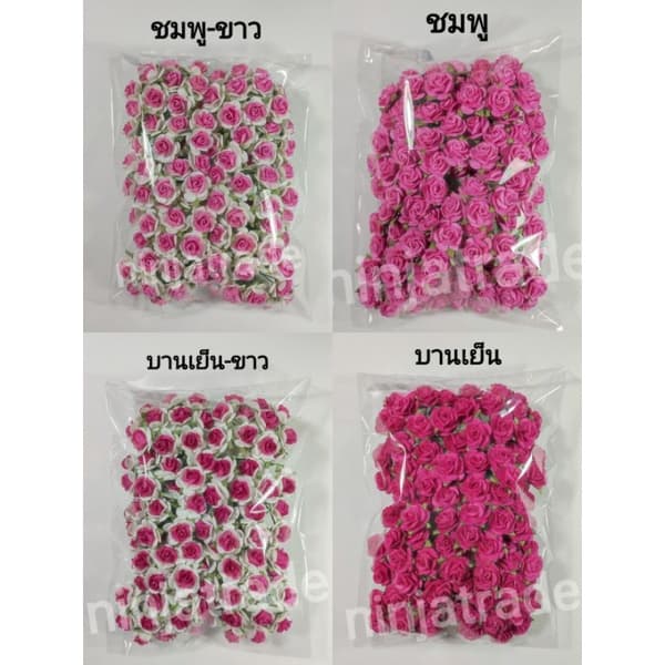 ดอกกุหลาบมินิโรส ดอกกระดาษสาไซต์ M ขนาด 2 ซม. มีให้เลือก22สี รูปที่ 5