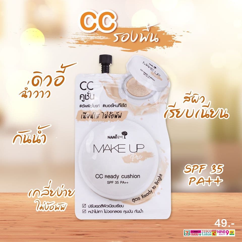1ซองNami Make Up Pro AABB Matte Mousse+AA Aura+BB Powder+CC Cushion+DD Cream รูปที่ 4