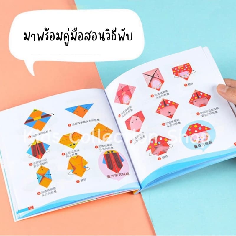 สมุดสอนพับกระดาษ 3 มิติ 32-54 แผ่น มาพร้อมคู่มือสอนวิธีพับ ฝึกสมาธิ พัฒนากล้ามเนื้อมือ เซตพับกระดาษ รูปที่ 6