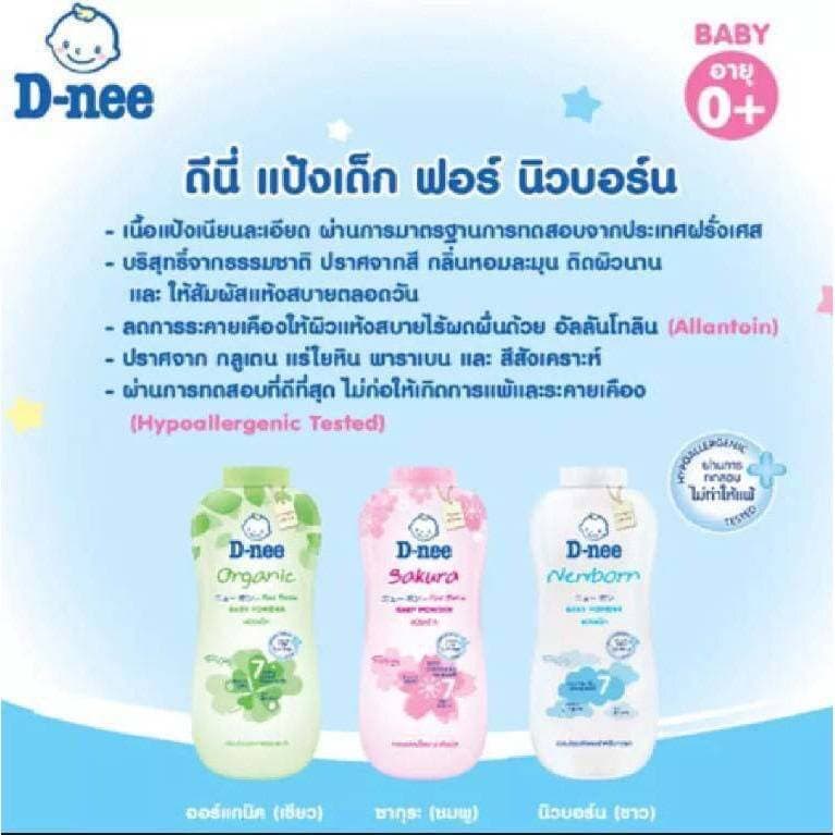 แป้งเด็ก แคร์ Care, โคโดโม Kodomo 50 กรัมสารสกัดธรรมชาติจากขมิ้น กลิ่นหอมอ่อนละมุน รูปที่ 6