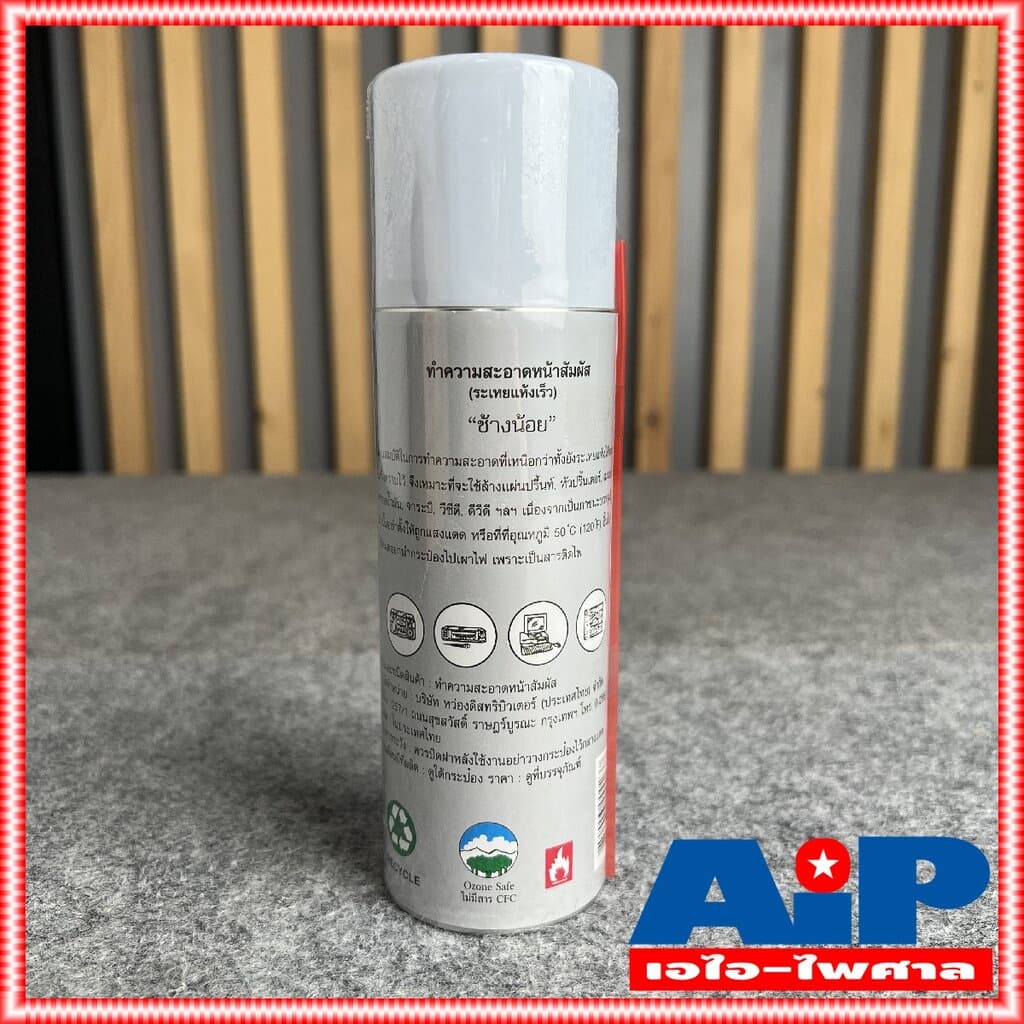 1 กระป๋อง สีฟ้า ช้างน้อย สเปรย์ 220ml Degreaser Cleaner contact cleaner สเปรย์ฟ้า ช้าง น้อย ทำความสะอาดคราบออกซ์ไซด์ ... รูปที่ 2