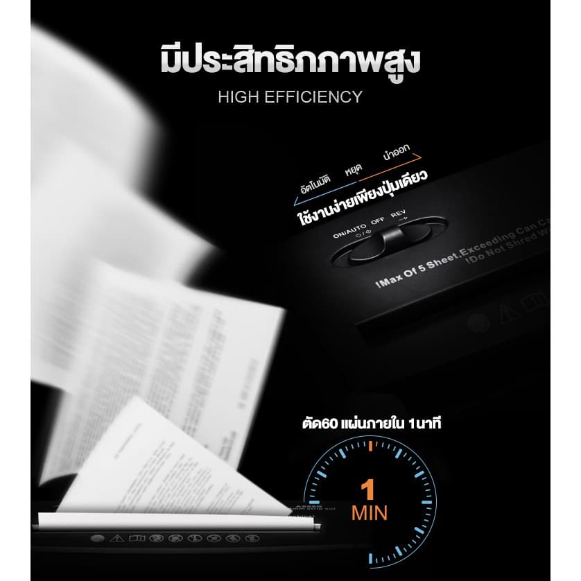MBK เครื่องทำลายเอกสาร officeแบบไฟฟ้า สามารถทำลายกระดาษได้พร้อมกันหลายแผ่น ความจุ13 ลิตร-S606B รูปที่ 3