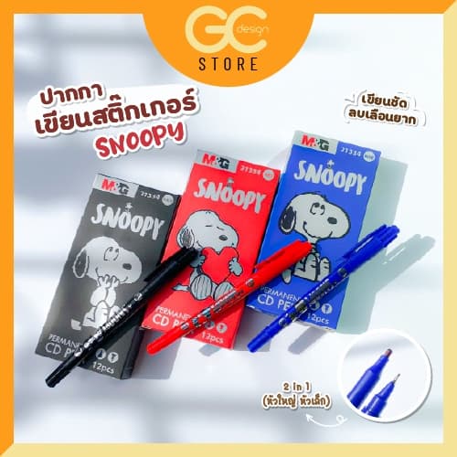 ปากกาเขียนสติ๊กเกอร์ 2หัว SNOOPY เขียนกระจก PERMANENT ปากกาเขียนบนพื้นผิวเรียบ กันน้ำ ลบยาก P002 รูปที่ 1
