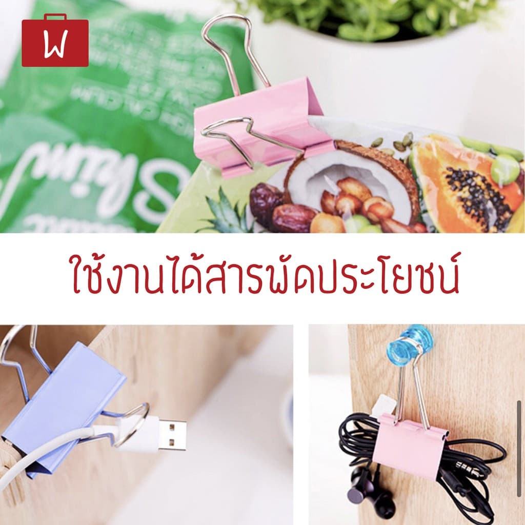 Oneworkstory คลิปหนีบกระดาษ 15/19/25/32/41/51mm คลิปดำ คลิปสี ตัวหนีบกระดาษ ที่หนีบกระดาษ Black binder clip paper clips รูปที่ 3