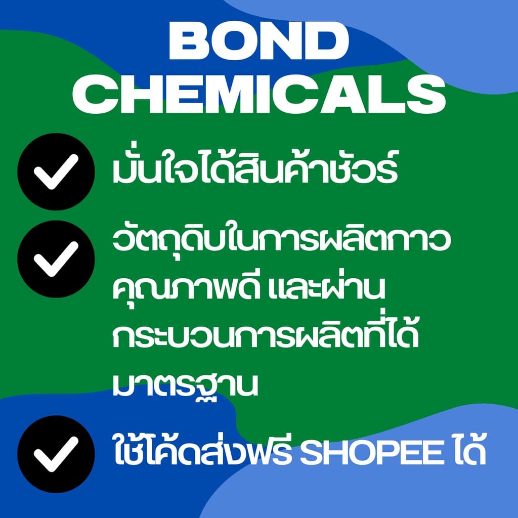 กาวติดผ้าใบ พีวีซี พลาสติก Bond-Tech รูปที่ 4