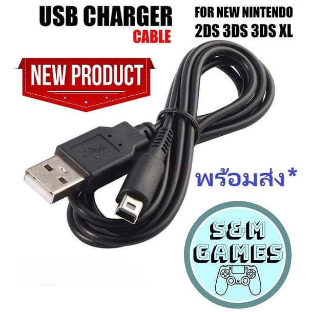 3DS สายชาร์จ 3ds 2ds NDSi USB สำหรับ สายชาร์จ Nintendo ใช้กับรุ่น ที่ชาร์จ NSDi NDSi Dsi DSXL 3DS 3DSXL 2DS NEW3DS รูปที่ 3