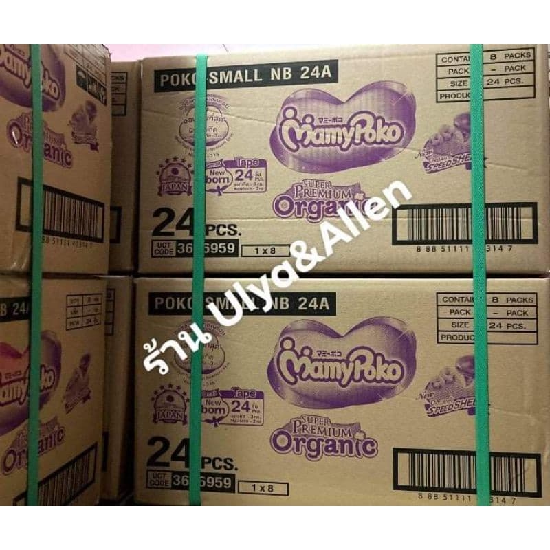 MamyPoko Tape Super Premium Organic มามี่โพโคแรกเกิด รูปที่ 2