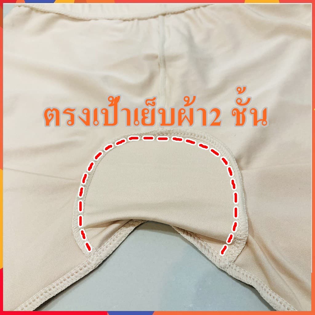 anny กางเกงซับใน F/2Xl/3Xl/5Xl ไซต์ใหญ่ สาวอ้วน สาวอวบ ขาไม่เบียด ซับใน ขาตรง กันโป้ ผ้านิ่ม ขายถูก รูปที่ 6