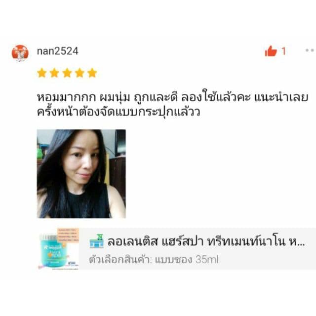 ลอเลนติส แฮร์สปา ทรีทเมนท์นาโน หมักผม Lolentis hair spa บำรุงเส้นผมที่แห้งเสียอย่างล้ำลึก เล็ก500g ใหญ่1000kg ลีลาวดี รูปที่ 2