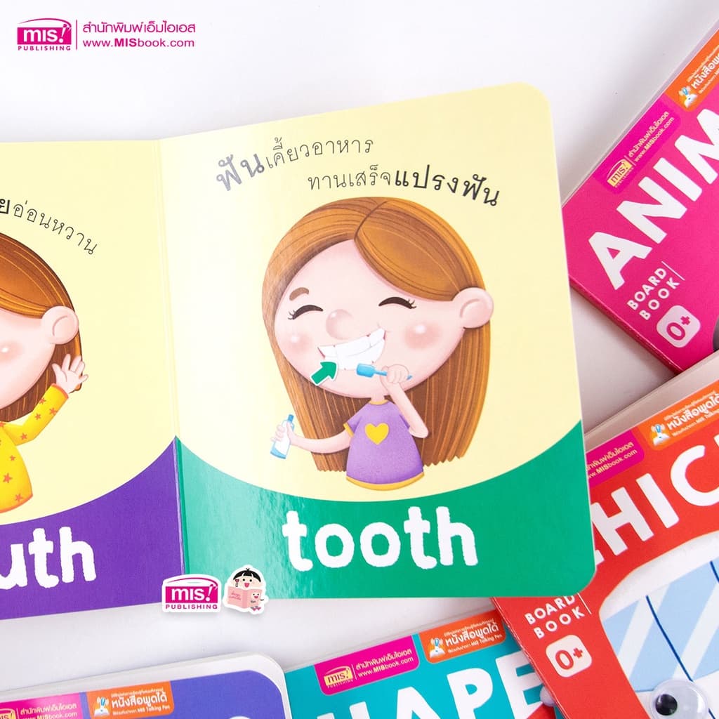 MISBOOK หนังสือบอร์ดบุ๊คของหนู 7 เล่ม 0+ หนังสือเด็กแรกเกิด กระดาษแข็ง board book รูปที่ 6