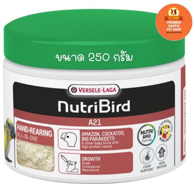 Nutribird อาหารนกลูกป้อนสูตรนกทั่วไป Nutribird A21 ขนาด 100 g., 250 g. ,800g. รูปที่ 2