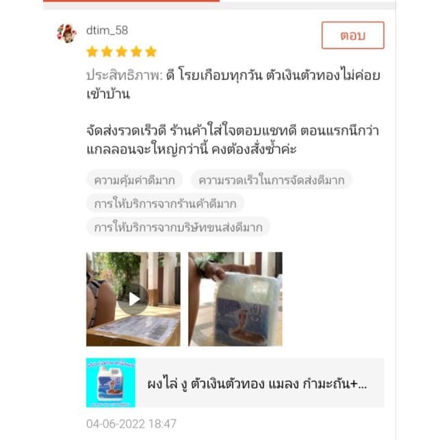 ผงไล่ งู ตัวเงิน ตัวทอง กำมะถัน+ดินเบาชั้นดี 7กิโลกรัมโรยไล่แมลง กบ หอย ริ้น ฯลฯ ใช้คุ้มค่า เก็บรักษาง่าย รูปที่ 5