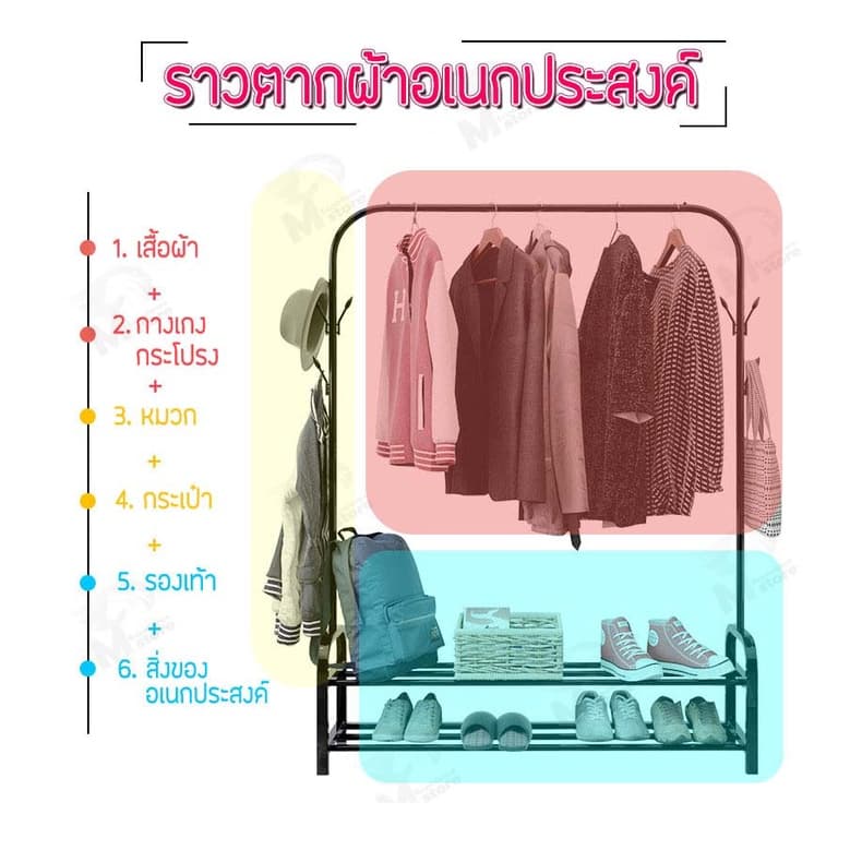 ราวตากผ้า ราวเเขวนผ้า ราวสไตล์มินิมอล ชั้นวางของ โครงเหล็ก รับน้ำหนักได้ 20+kg JD08 รูปที่ 2
