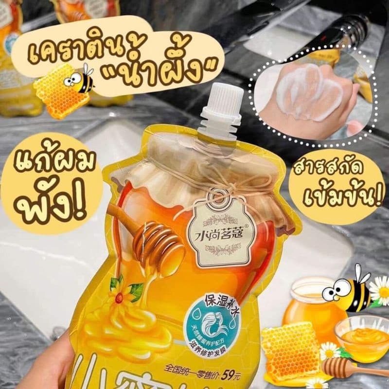 ทรีทเม้นบำรุงผมสูตรน้ำผึ้งแท้&เคราตินเข้มข้น/ขนาด500ml รูปที่ 1