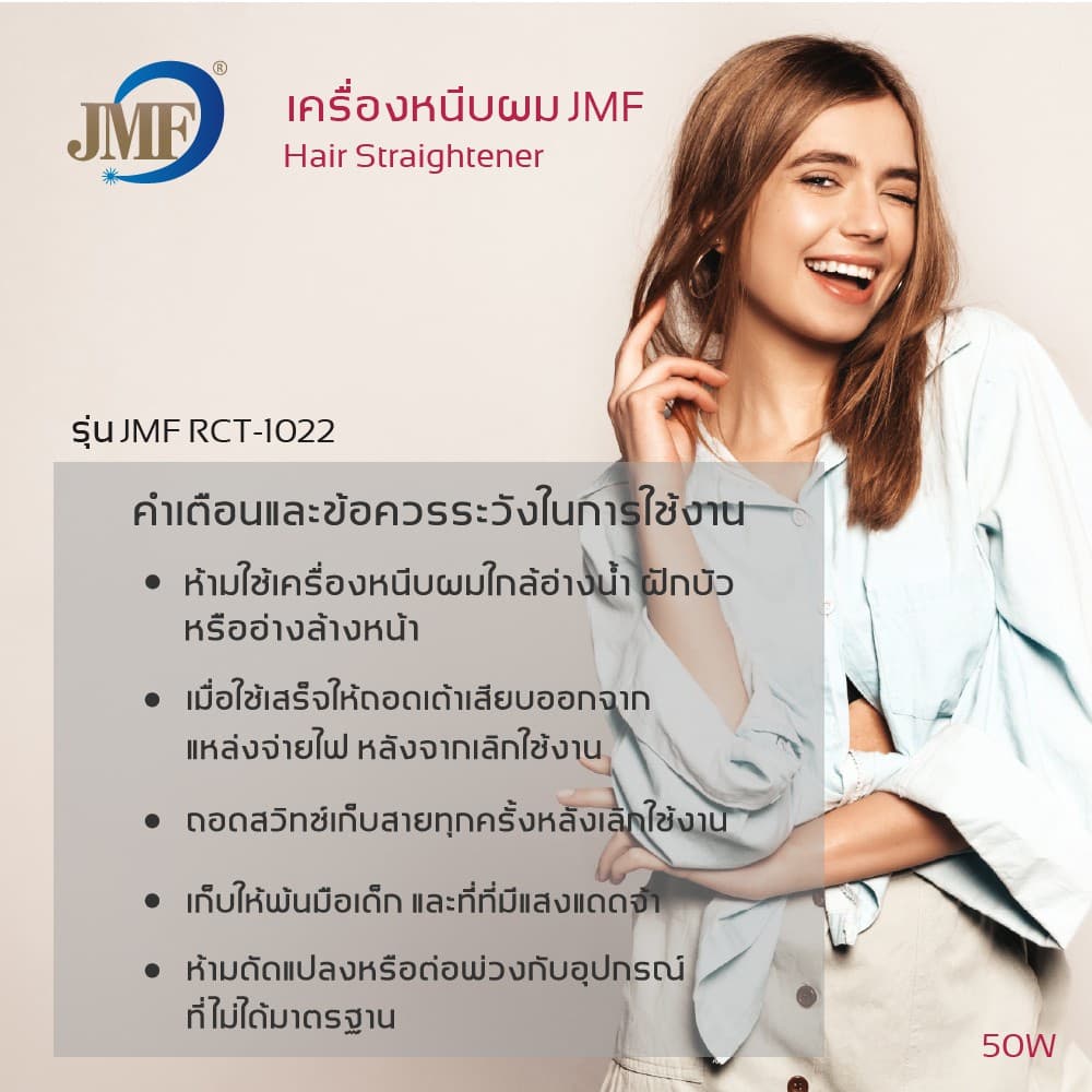 เครื่องหนีบผม ยืดผม ทำวอลลุ่ม ร้อนเร็ว ที่หนีบผม เครื่องรีดผม ที่รีดผม ที่ม้วนผม แกนม้วนผม ไฟฟ้า รูปที่ 8