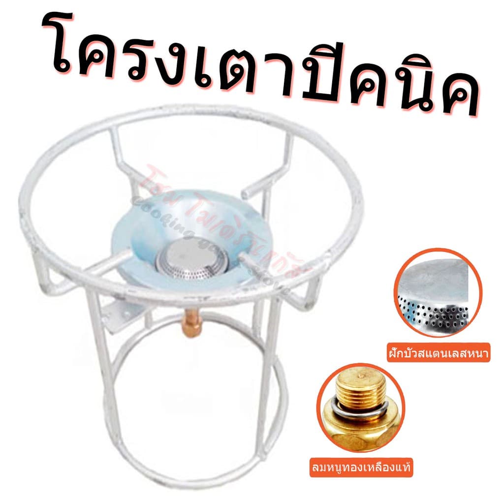 GAZMAX โครงเตาแก๊ส เหล็ก สำหรับถังแก๊ส 4กก โครงปิคนิค รูปที่ 1