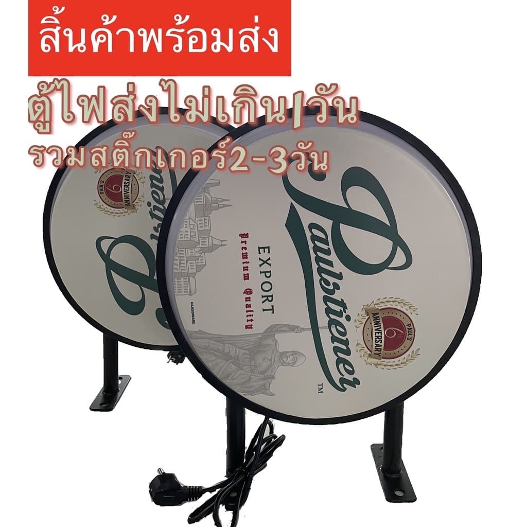 กล่องไฟ LED อะคริลิค2ด้าน ตู้ไฟวงกลม LED Light Box ป้ายกล่องไฟ ป้ายกล่องไฟหน้าร้าน ป้ายกล่องไฟโฆษา ขนาด30-100CM รูปที่ 1