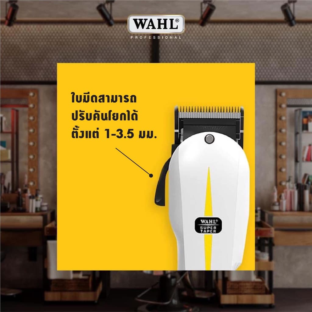 แท้100% Wahl USA ปัตตาเลี่ยน มีใบรับประกัน ใช้งานทนทาน ตัดผม เครื่องแรง วอลล์ แบตเตอเลี่ยน มีฟันรอง ตัดง่าย ปรับฟันได้ รูปที่ 6
